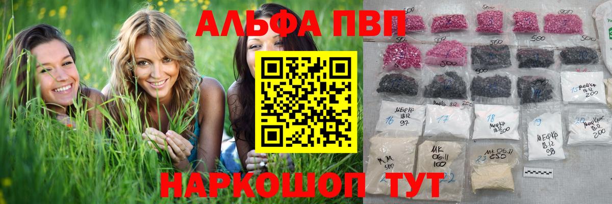 APVP кристаллы Верхняя Салда