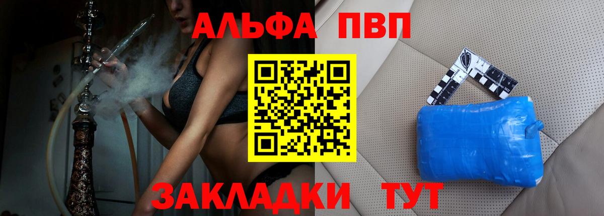 Alpha-PVP  Alfa_PVP СК  Верхняя Салда  APVP кристаллы 