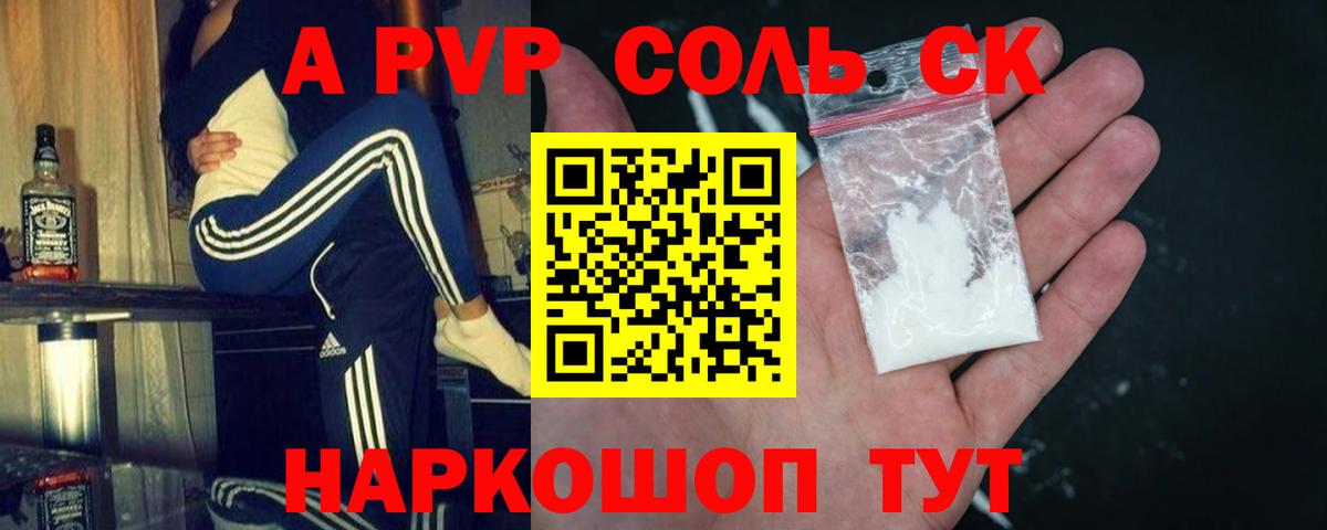 A-PVP кристаллы Верхняя Салда