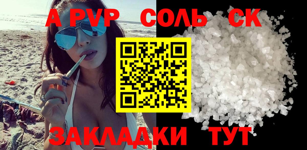 Верхняя Салда  где купить наркоту  А ПВП Соль  Вход с VPN  APVP СК  A-PVP мука  Alfa_PVP 