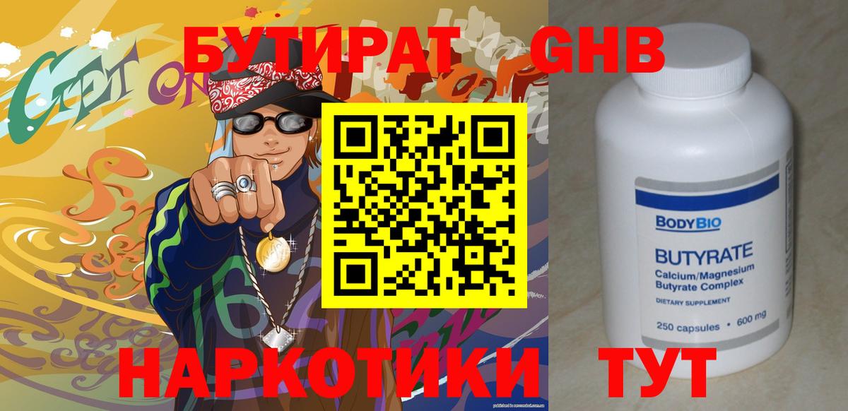 БУТИРАТ оксана Верхняя Салда