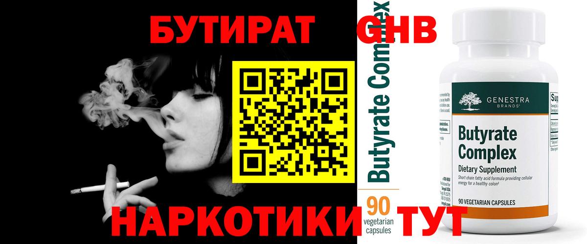 Бутират оксана  БУТИРАТ  Верхняя Салда 