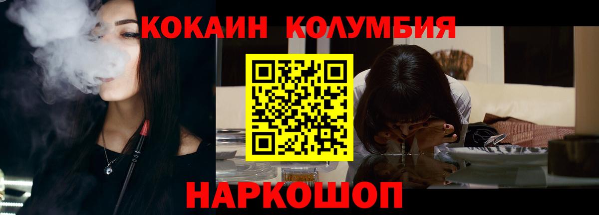 Кокаин Columbia  Вход с VPN  Верхняя Салда  Кокаин 98% 