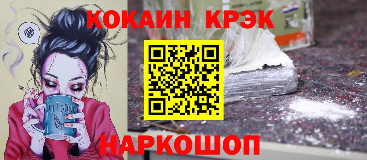 COCAIN FishScale Верхняя Салда