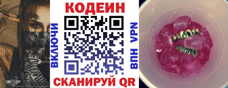 Codein Purple Drank  купить наркотики сайты  Верхняя Салда 