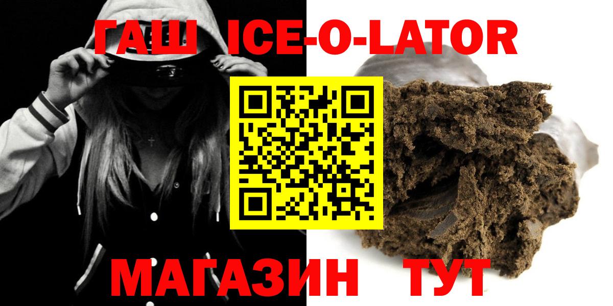 ГАШИШ Cannabis  Верхняя Салда  ГАШ Ice-O-Lator 