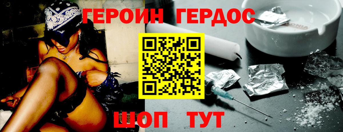 ГЕРОИН гречка Верхняя Салда