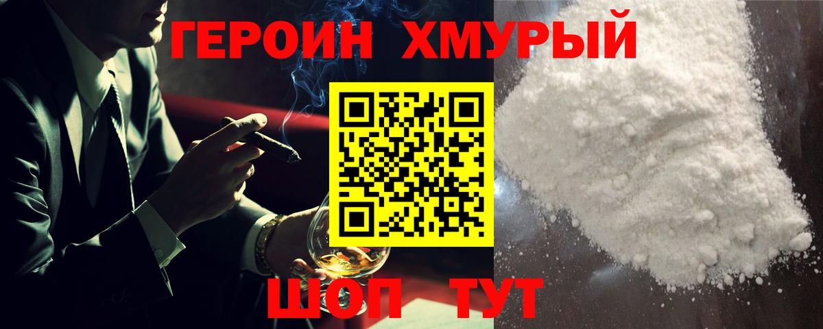Верхняя Салда  ГЕРОИН гречка  Вход с VPN 