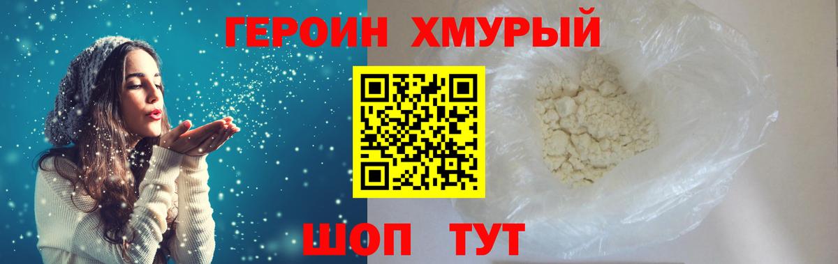 ГЕРОИН Heroin  ГЕРОИН  Верхняя Салда 