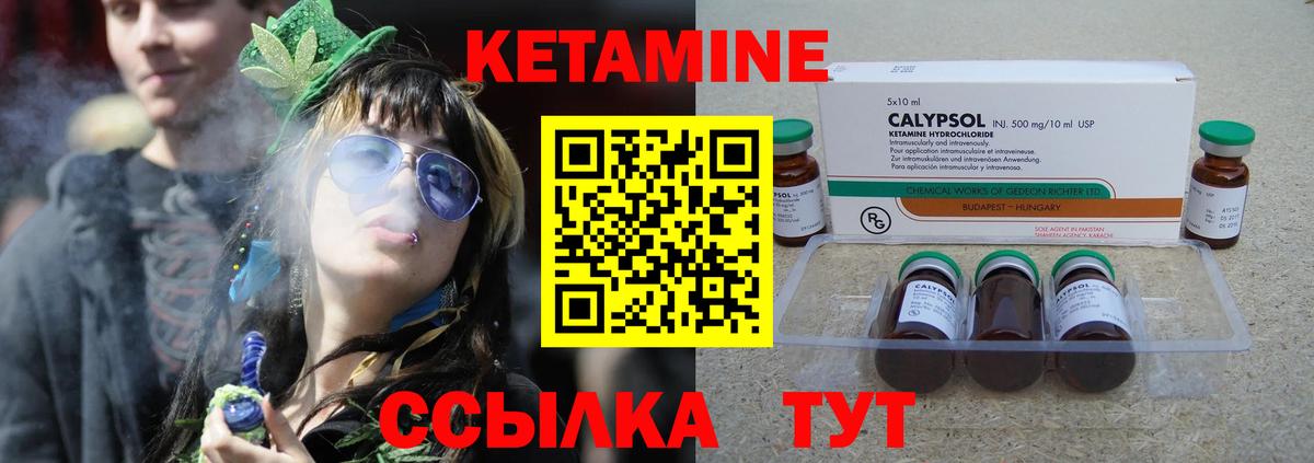 Кетамин ketamine Верхняя Салда