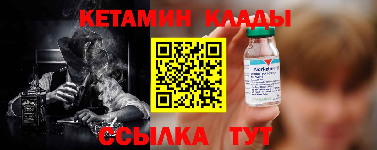 КЕТАМИН ketamine  kraken   КЕТАМИН ketamine  Верхняя Салда 