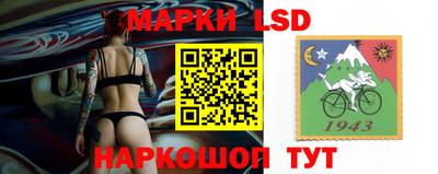 марки lsd Беслан