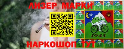 марки lsd Беслан