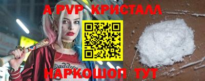 альфа пвп VHQ Бийск