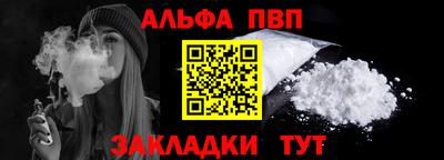 альфа пвп VHQ Бийск