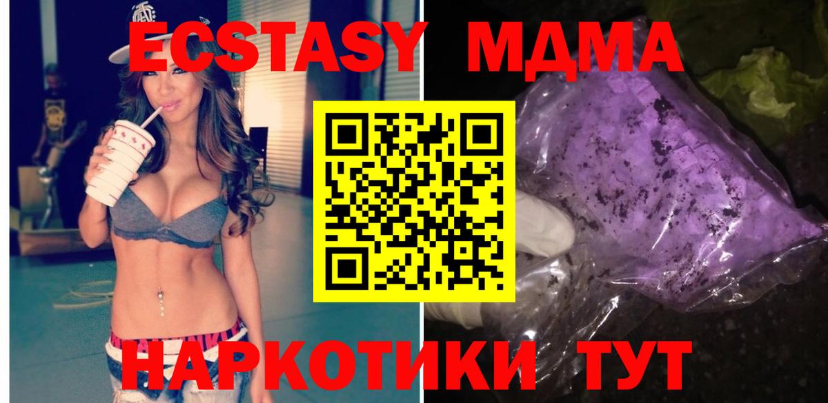 MDMA VHQ  МДМА VHQ  Верхняя Салда  MDMA  Вход с VPN 
