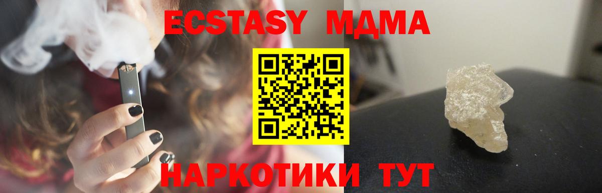 MDMA кристаллы Верхняя Салда