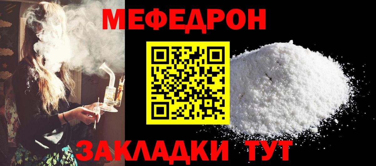 Мефедрон мука  МЕФ  Мефедрон VHQ  Верхняя Салда 