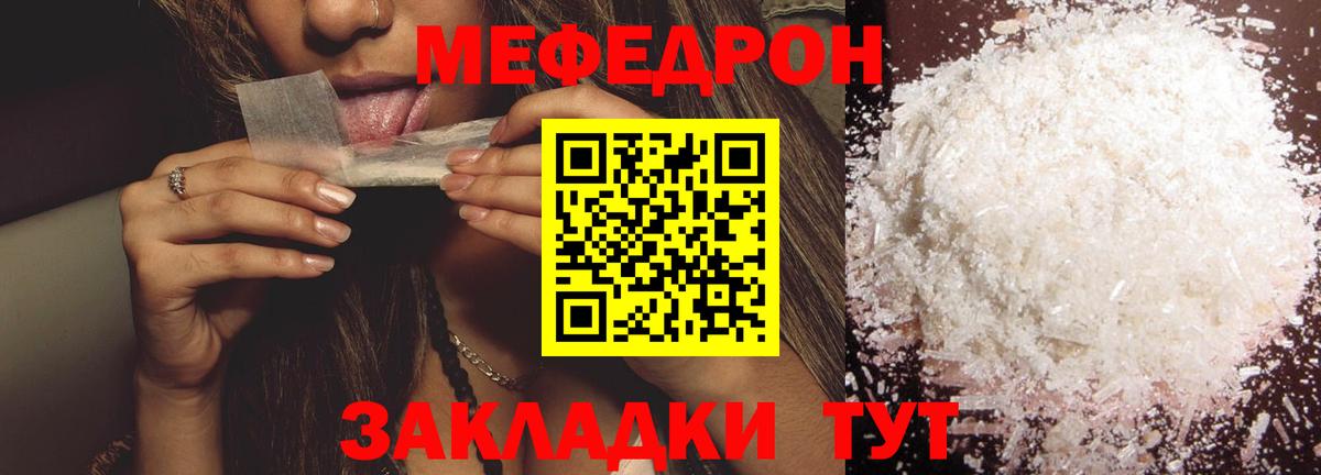 МЕФ мука Верхняя Салда