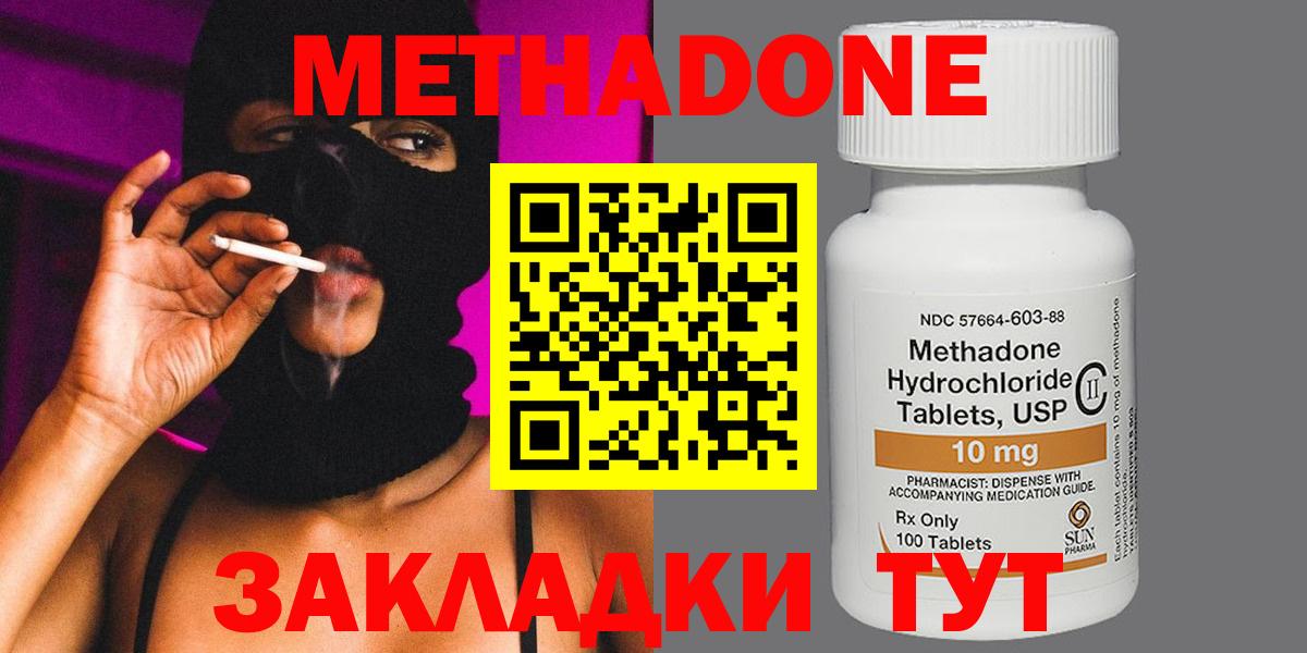 Метадон methadone  Вход с VPN  Верхняя Салда 