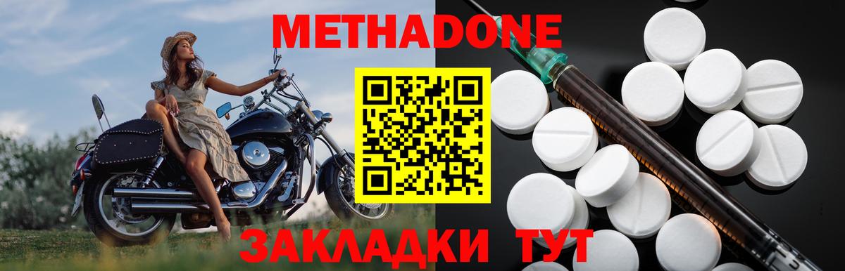Метадон белоснежный Верхняя Салда