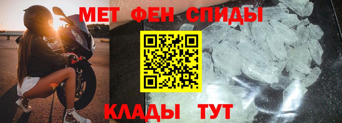 Первитин Methamphetamine Верхняя Салда