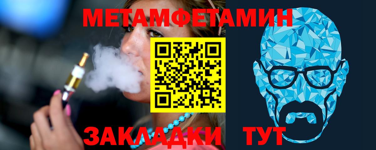 Метамфетамин винт  Вход с VPN  Метамфетамин винт  Метамфетамин  Верхняя Салда 