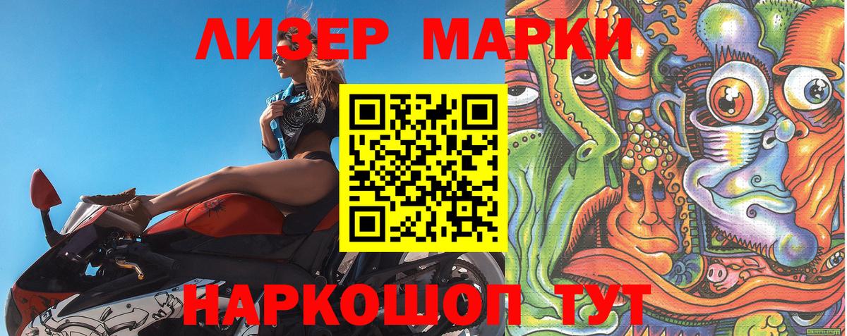 Наркотические марки 1,8мг  Верхняя Салда 