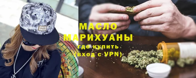 Дистиллят ТГК THC oil  где можно купить   Верхняя Салда 